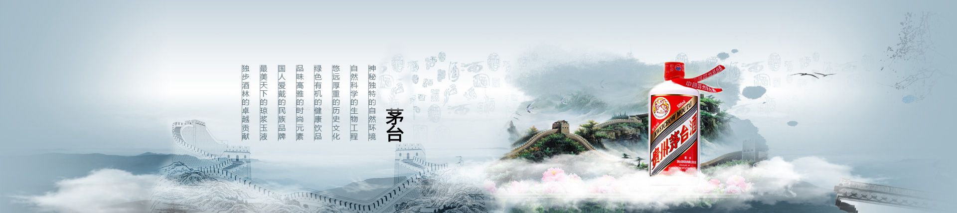 茅台 甘肃 代理