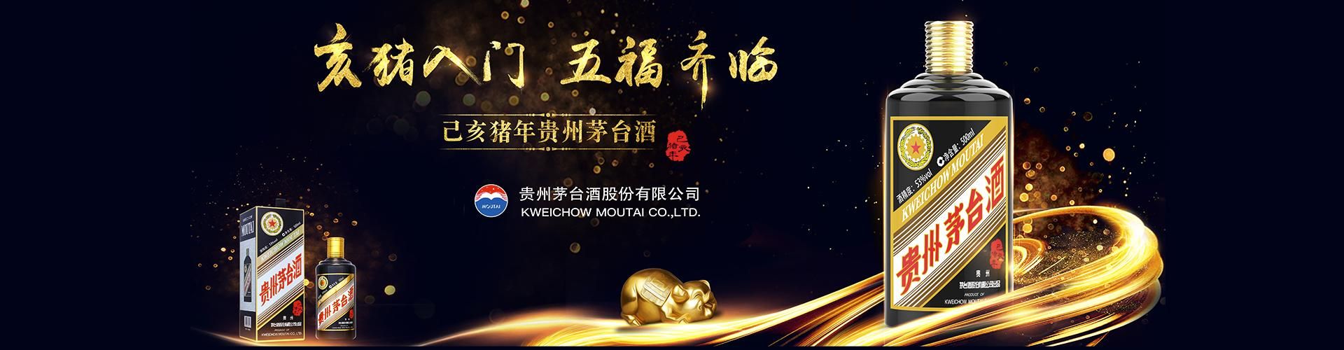 五粮液无锡总代理